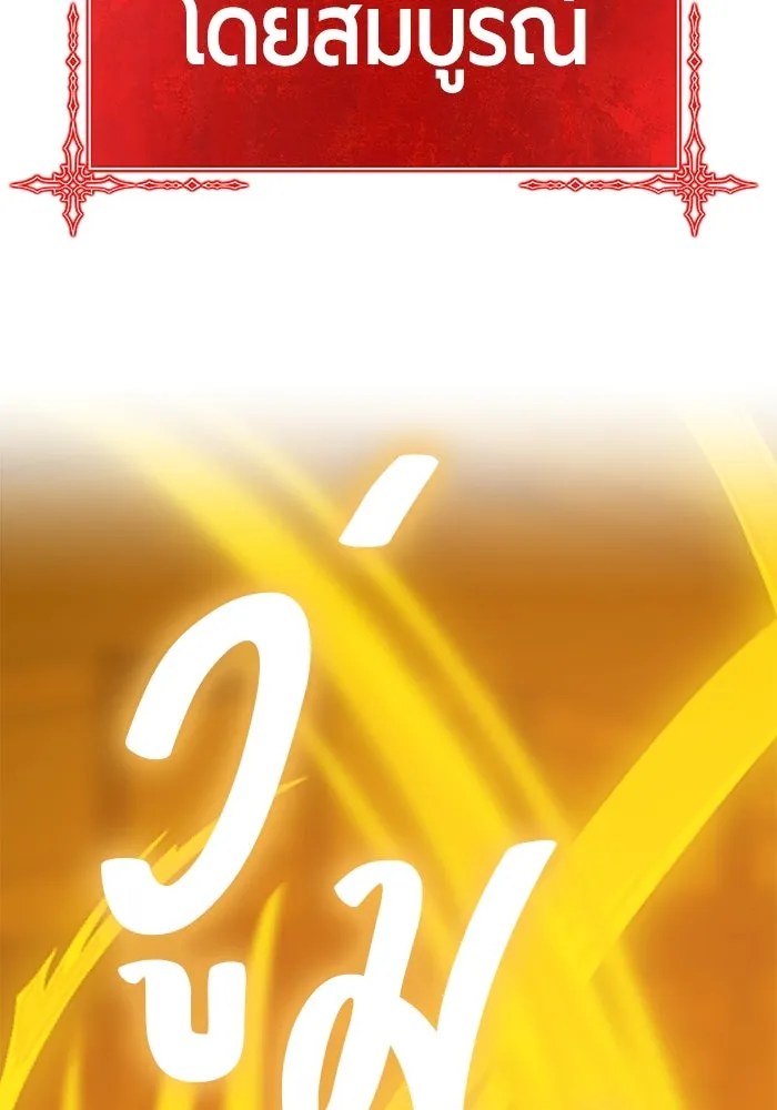 +99 ท่อนไม้พร้อมบวก ตอนที่ 53 รูปที่ 26