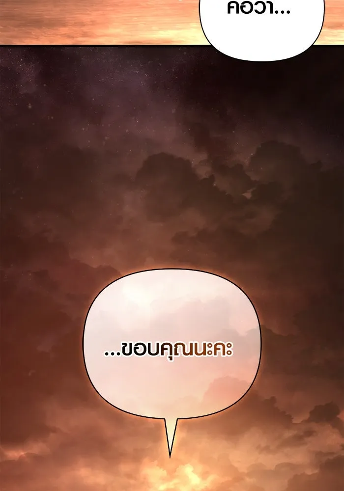 เอาชีวิตรอดในเกมฉบับคนเถื่อน ตอนที่ 82 ผู้หญิงสองคน รูปที่ 103