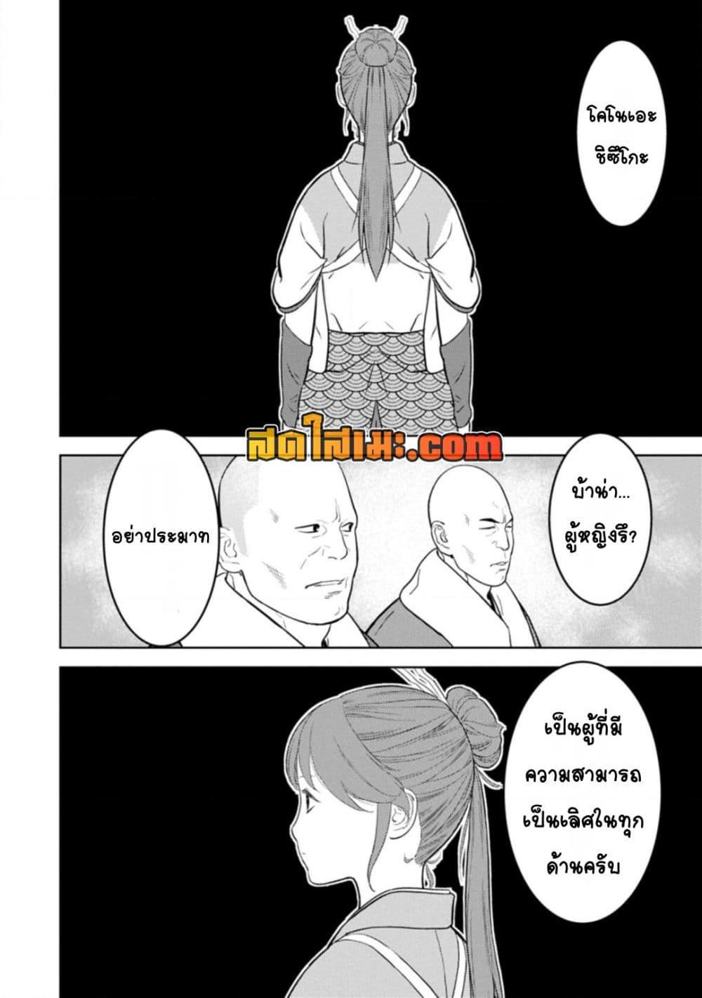 Manga-lc-com อ่านมังงะ อ่านการ์ตูน ออนไลน์ ฟรี Sengoku Komachi Kuroutan Noukou Giga ตอนที่ 1 2 3 4 5 6 7 8 9 10 11 12 13 14 ฟรี ไม่มีโฆษณา Manga-lc - อ่าน มังงะ อ่าน การ์ตูน ออนไลน์ อ่านมังงะ ฟรี