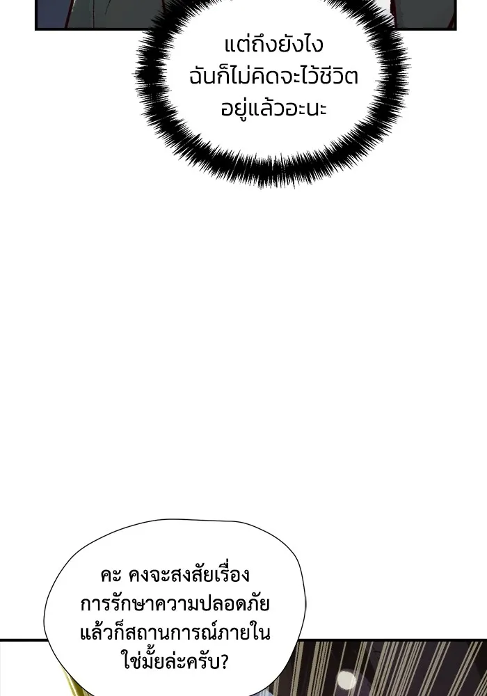 The Lone Necromancer ตอนที่ 24 รูปที่ 16