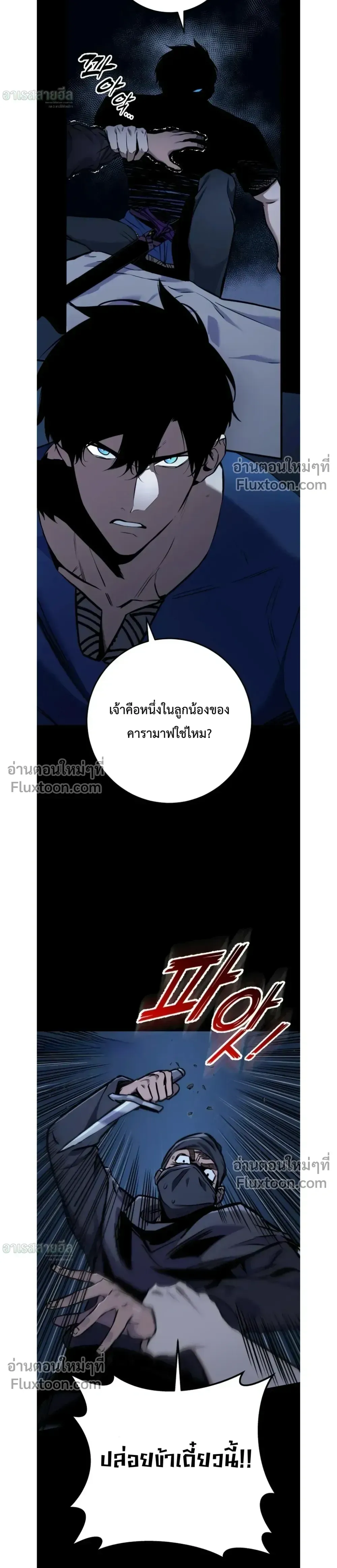 The Wandering Knight_s Survival Manual การเอาช_ว_ตรอด ของอ_ศว_นพเนจร ตอนที่ ตอนที่ 14 รูปที่ 21