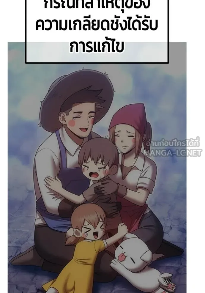 +99 ท่อนไม้ ตอนที่ 190 รูปที่ 153