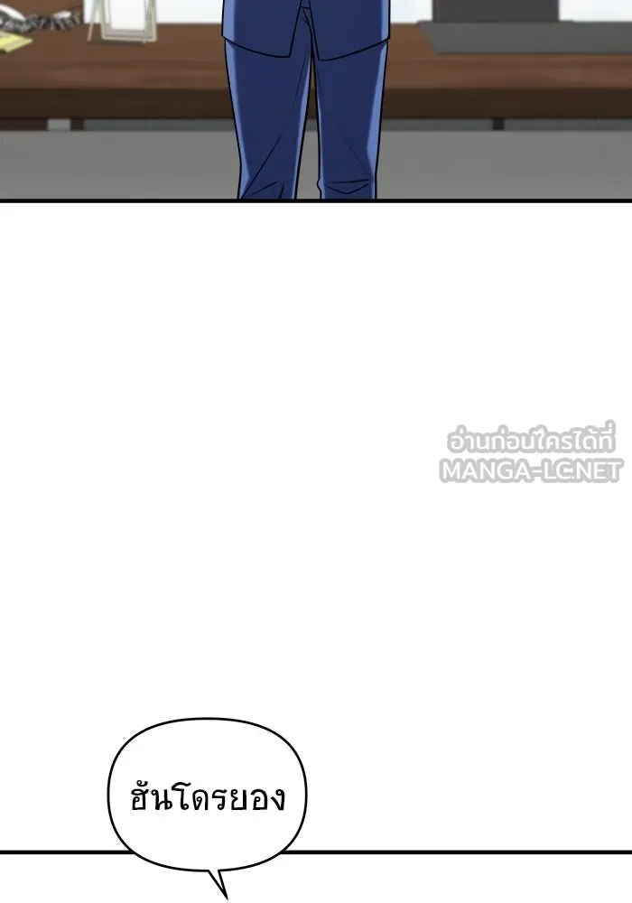 วายร้ายก็อยากมีรัก ตอนที่ 62 รูปที่ 108