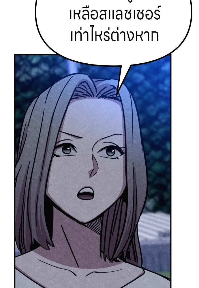 Zombie X Slasher ตอนที่ 59 รูปที่ 125