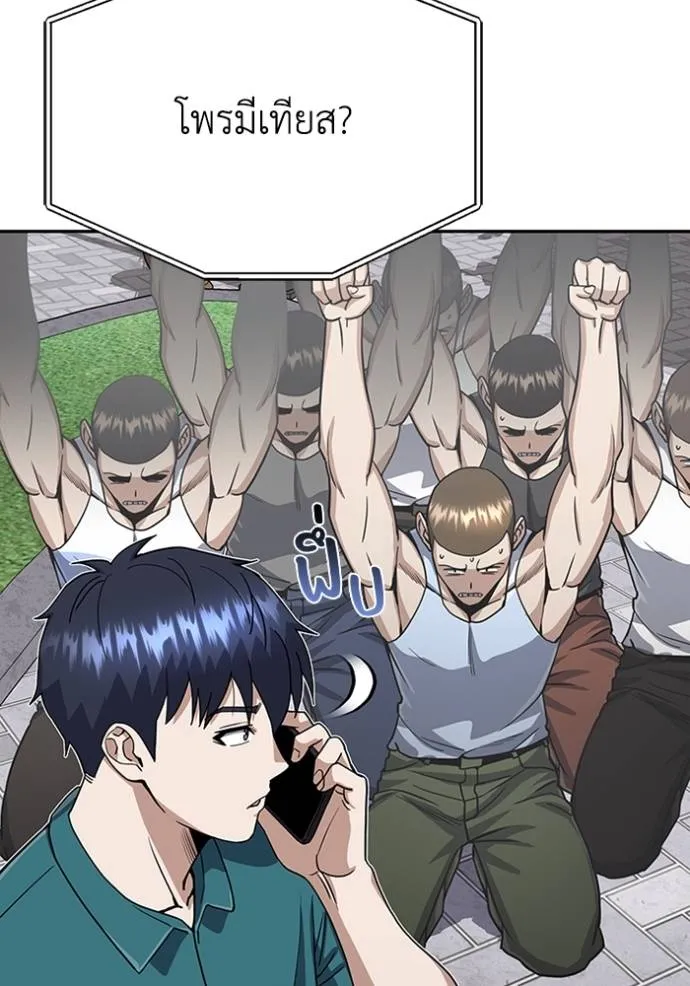 อัจฉริยะนอกคอก ตอนที่ 88 รูปที่ 7