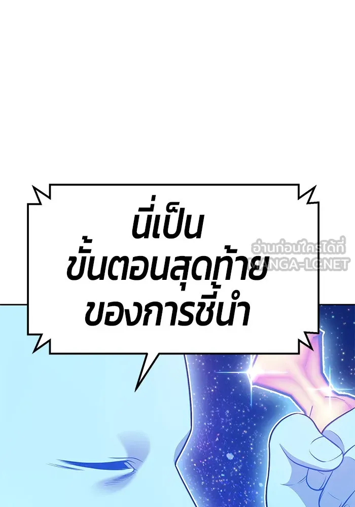 +99 ท่อนไม้พร้อมบวก ตอนที่ 10 รูปที่ 300