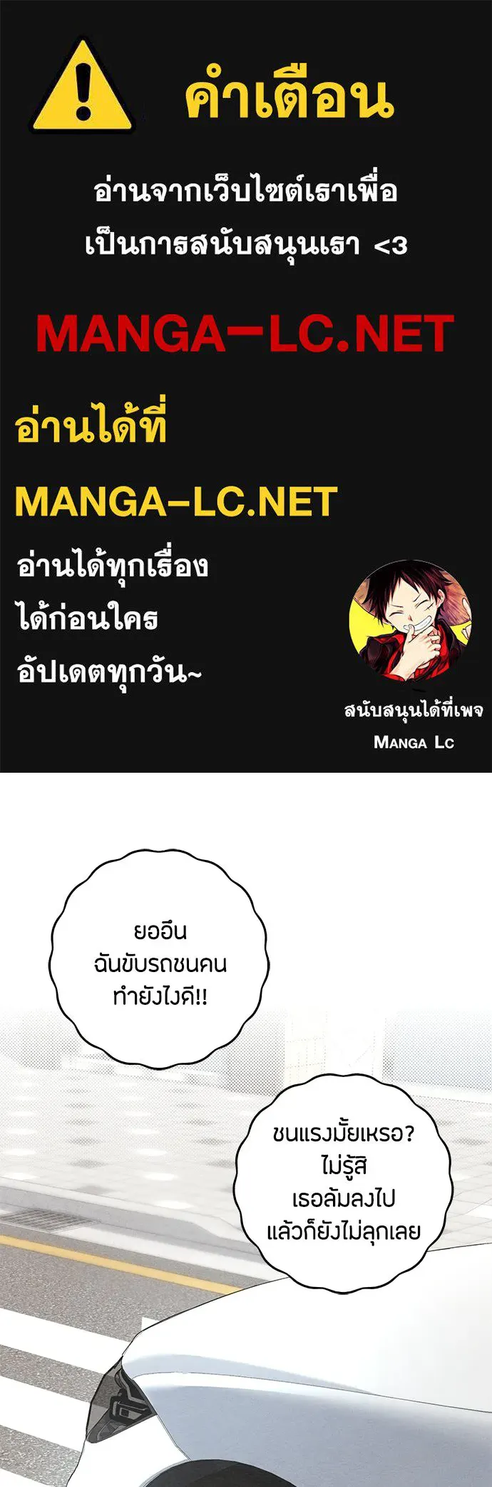 เป็นวัยรุ่นมันเหนื่อย ตอนที่ 103 รูปที่ 1