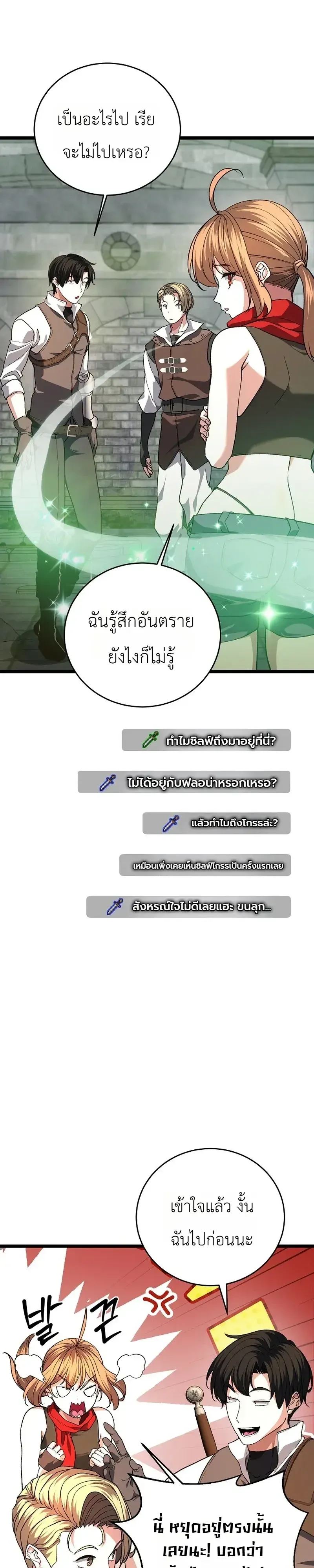 The Returnee_s Hidden Strategy Stream สตร_มเมอร_หวนค_น55ชาต_ ตอนที่ ตอนที่ 36 รูปที่ 4