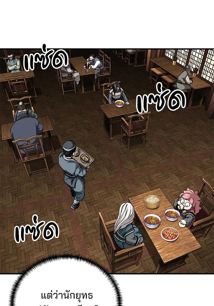 คุณปู่จอมยุทธกับหลานสาวสุดแกร่ง ตอนที่ 44 รูปที่ 73