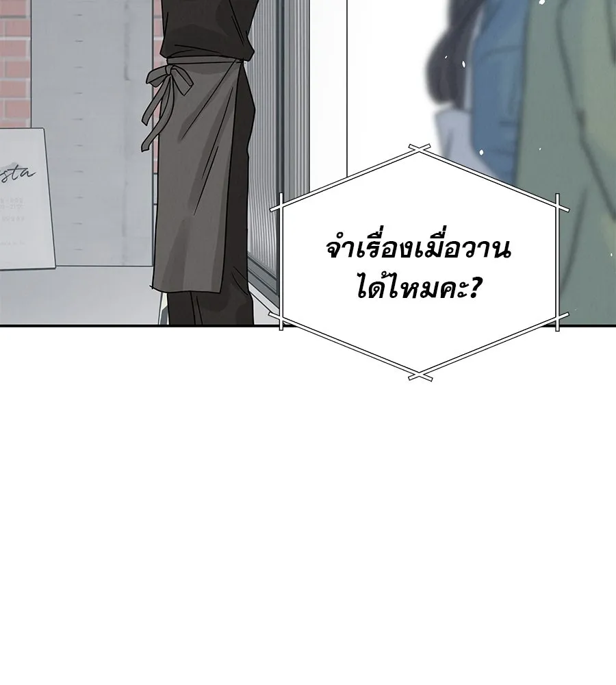 รักหลอกหยอกแฟนเก่า ตอนที่ 15 รูปที่ 61