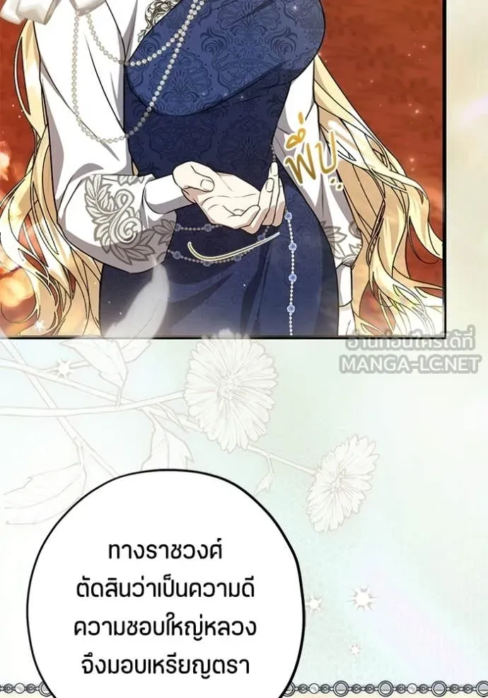 ป๊ะป๋าขา หนูลาแล้ว ตอนที่ 79 รูปที่ 20