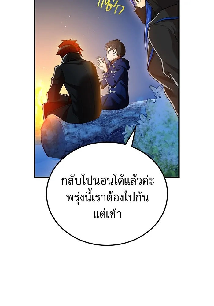 ฮันเตอร์สกิลโกง ตอนที่ 20 สุโอ มาโคโตะ รูปที่ 146