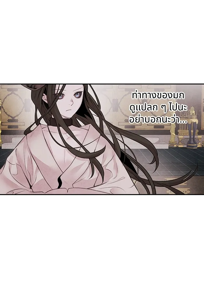 อาซา ตอนที่ 28 การระวังภัย รูปที่ 7