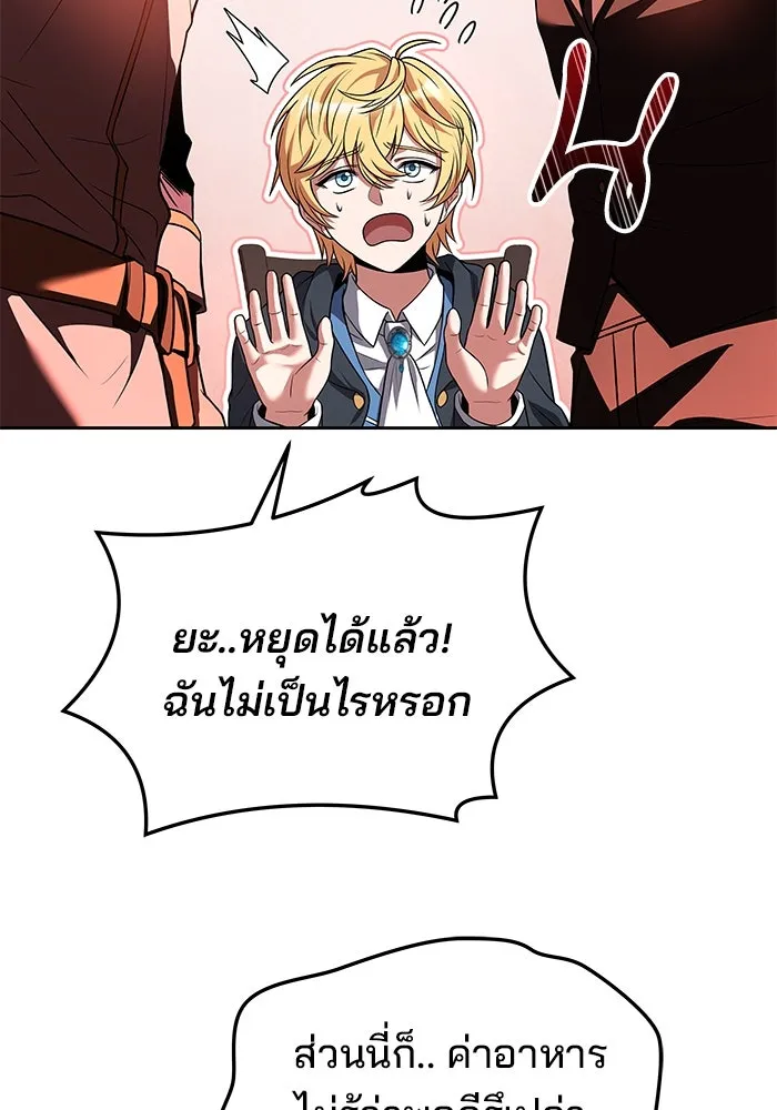 ครัวจอมเวท ตอนที่ 6 รูปที่ 107