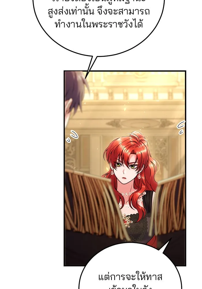 แผนหย่าสามีทรราช ตอนที่ 25 รูปที่ 13