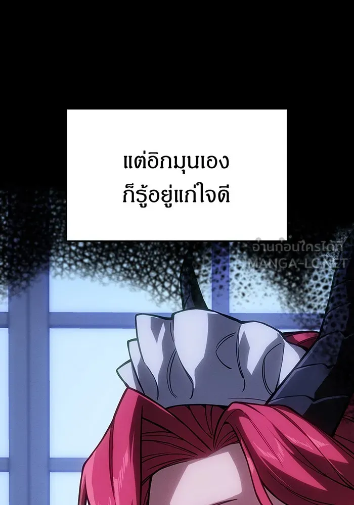เกิดใหม่พร้อมพลังแห่งราชัน ตอนที่ 144 รูปที่ 30