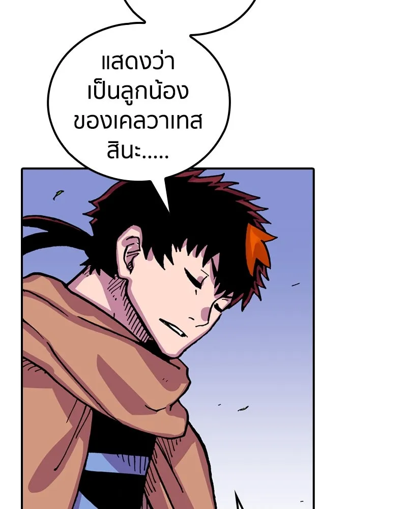 เคลวาเทส อสูรจอมราชัน ตอนที่ 21 แขกจากแดนไกล (2) รูปที่ 113