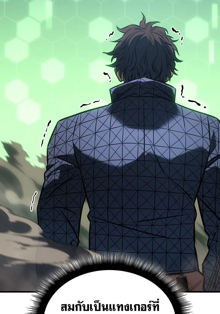 เกิดใหม่พร้อมพลังแห่งราชัน ตอนที่ 42 รูปที่ 178