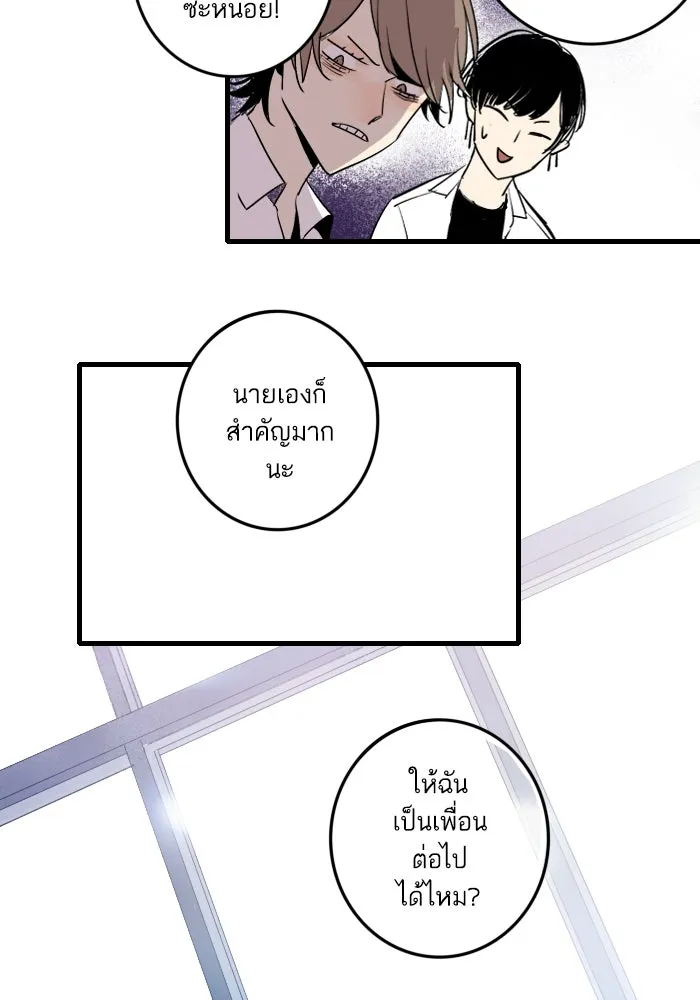 ฉันเปล่าร้องไห้ซะหน่อย ตอนที่ 4 รูปที่ 40