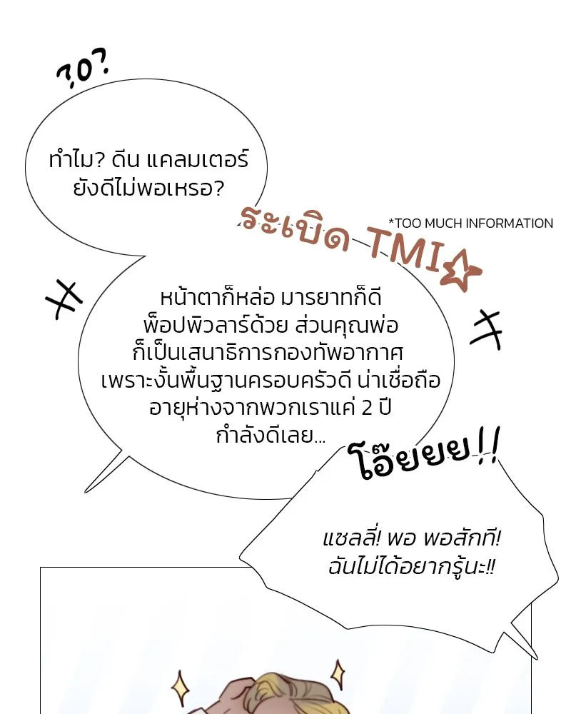 เซเรน่า ตอนที่ 65 รูปที่ 62