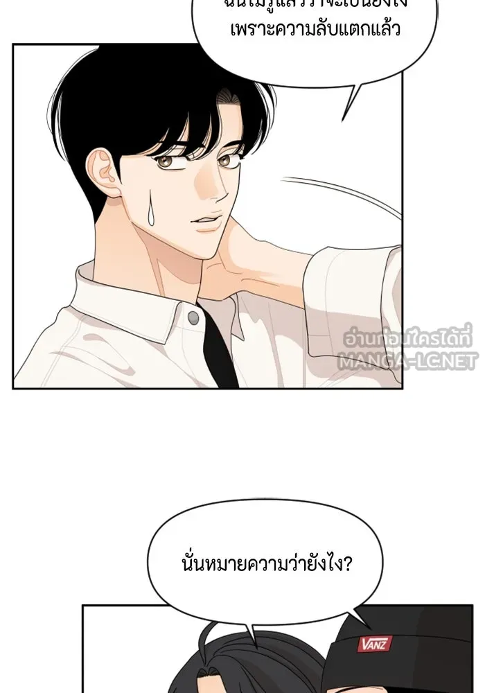 จริง ๆ แล้ว โอบารัมน่ะ… ตอนที่ 85 รูปที่ 24