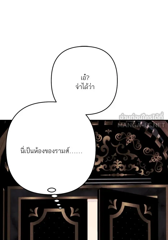 เปย์นี้เพื่อนาย My Sugar Baby ตอนที่ 89 เดือนสอง  อิคารัส รูปที่ 39