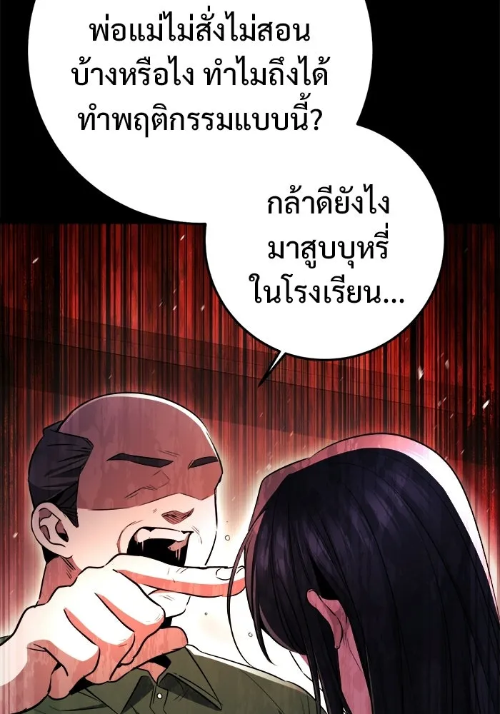 ราชินีนักบู๊ ตอนที่ 75 รูปที่ 83