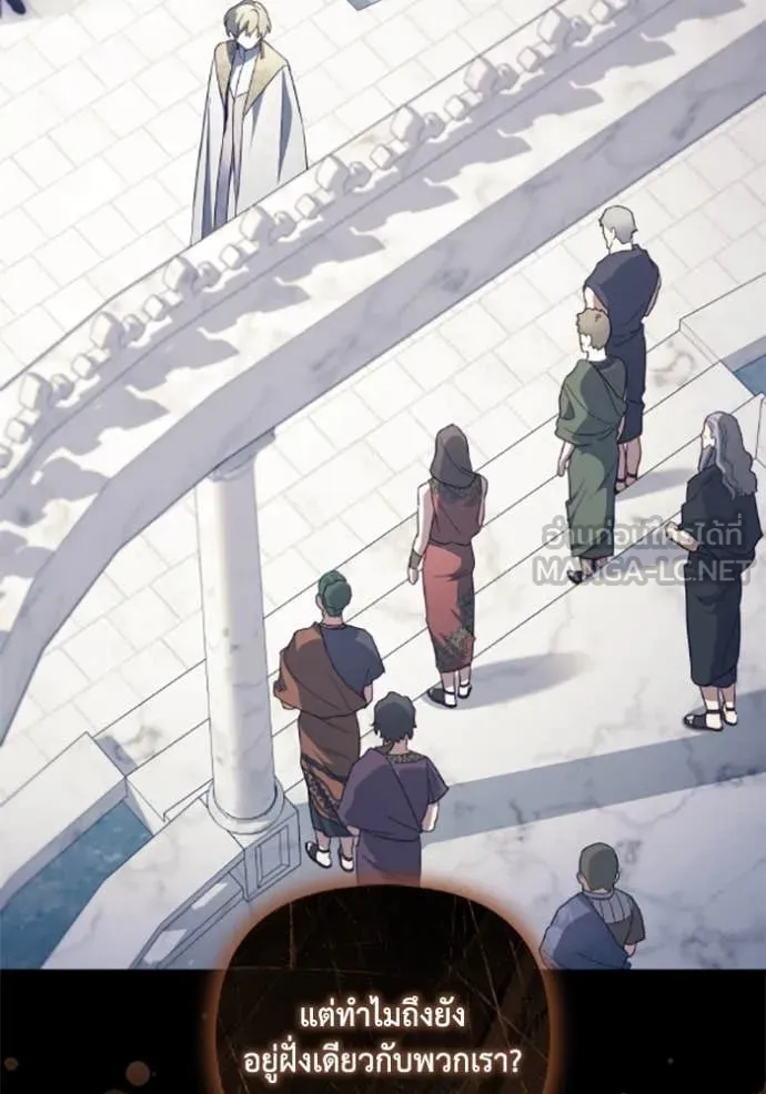 ราชินีจอมมาร ตอนที่ 71 รูปที่ 32