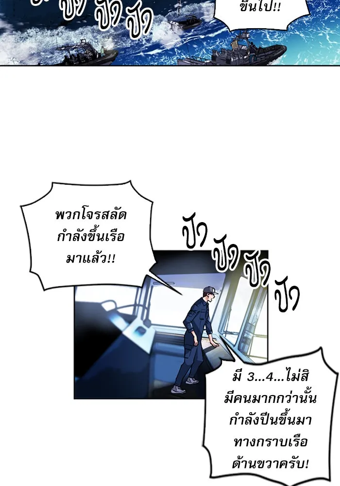 ดรูอิดแห่งสถานีโซล ตอนที่ 34 รูปที่ 77