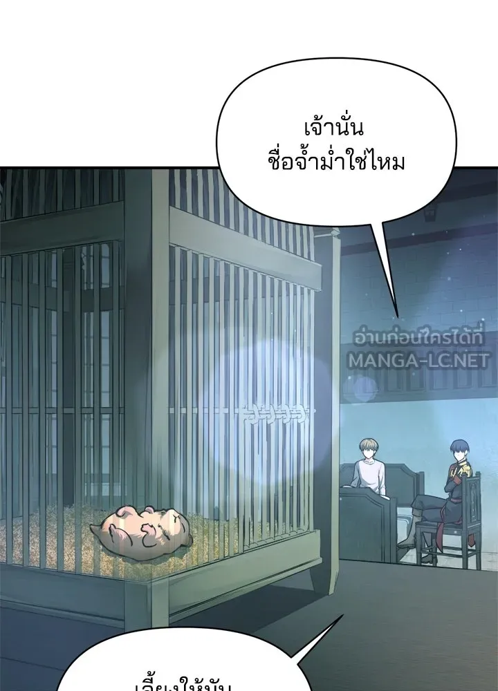 ผู้พิชิตเกมป้องกันฐาน ตอนที่ 155 รูปที่ 12