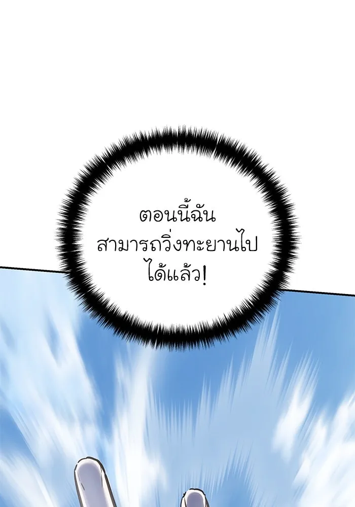 ยอดนักดาบผู้โอบอุ้มดารา ตอนที่ 61 รูปที่ 52