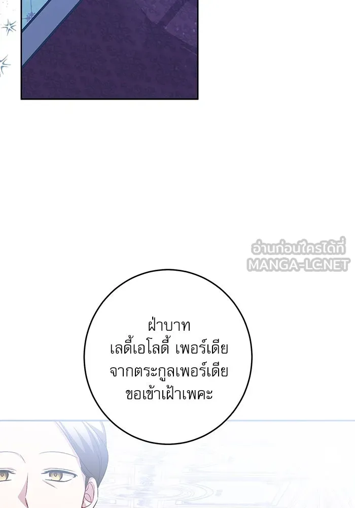 ครอบครัวตัวร้ายปล่อยฉันไปเถอะ ตอนที่ 43 รูปที่ 12