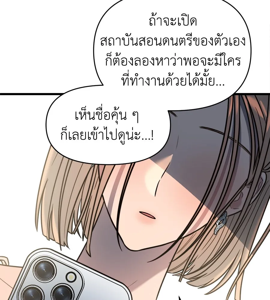 ปรารถนารักอันงดงาม ตอนที่ 6 รูปที่ 85