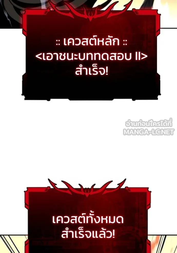 อดีตบอสหอคอย ตอนที่ 107 รูปที่ 25