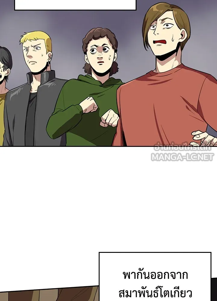 นักเลงกระจอกย้อนเวลามาทวงแค้น ตอนที่ 62 รูปที่ 39