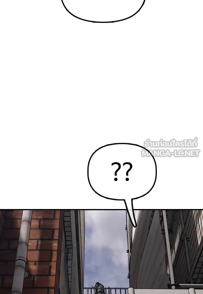 ผู้กล้าฝ่า ตอนที่ 11 รูปที่ 195