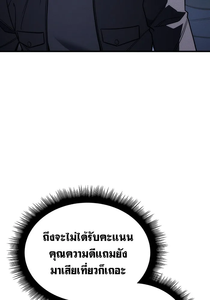 เกิดใหม่พร้อมพลังแห่งราชัน ตอนที่ 46 รูปที่ 53