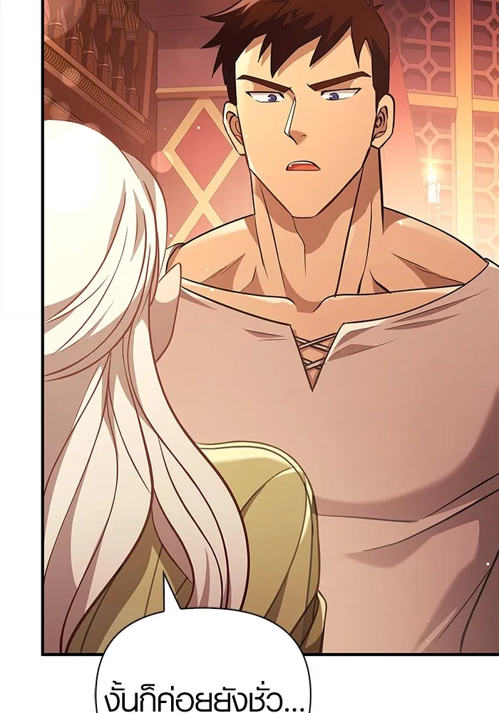 เอาชีวิตรอดในเกมฉบับคนเถื่อน ตอนที่ 15 รูปที่ 106