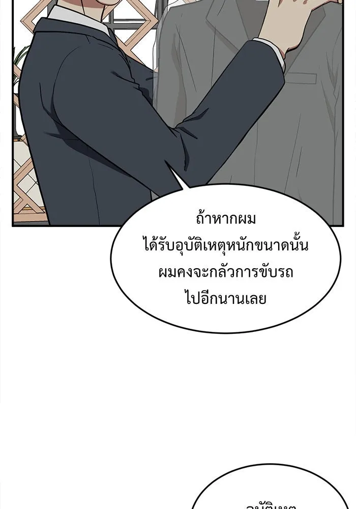 ช่วยเปลี่ยนฉันที ตอนที่ 94. เอเดน 14 รูปที่ 11