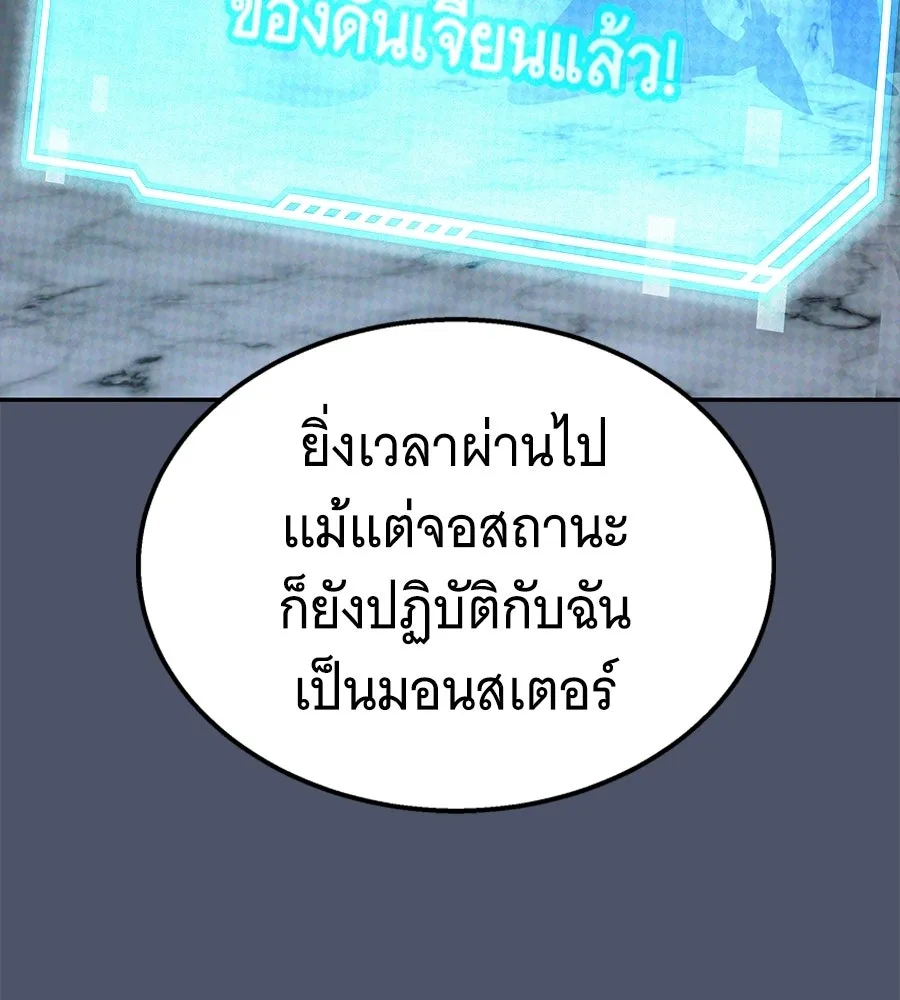ถึกทนแทงก์แรงก์ C ตอนที่ 38 รูปที่ 49
