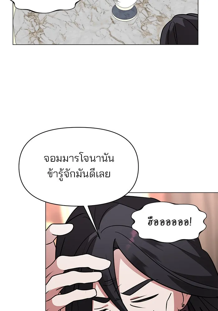 อะคาเดมีนี้เห็นทีจะเจ๊ง ตอนที่ 89 รูปที่ 44