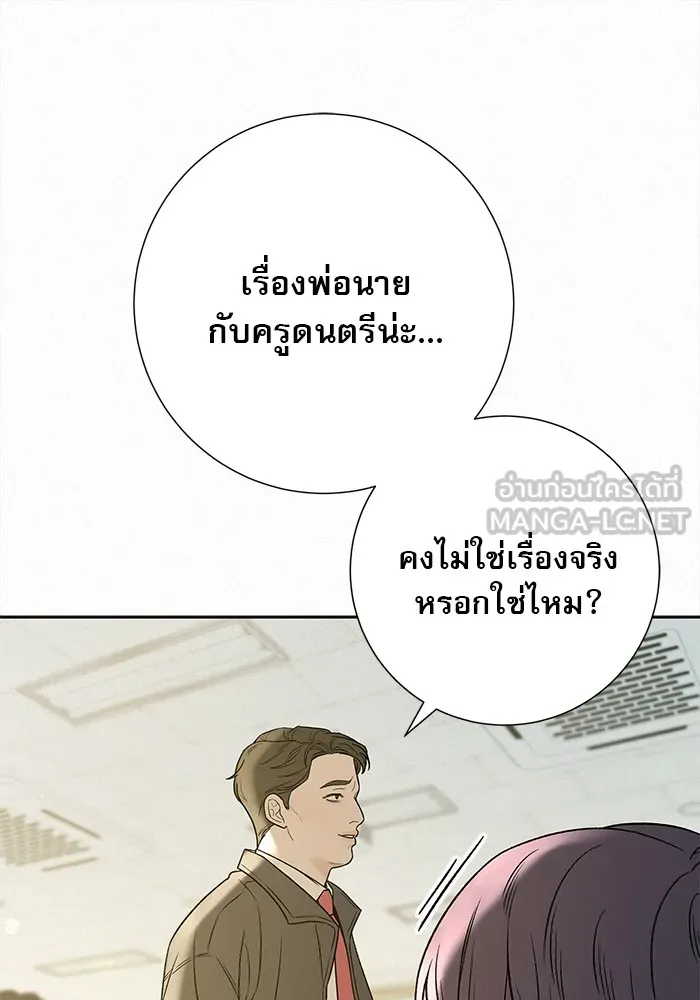 ปฏิบัติการรักวุ่นหัวใจ ตอนที่ 102 รูปที่ 36