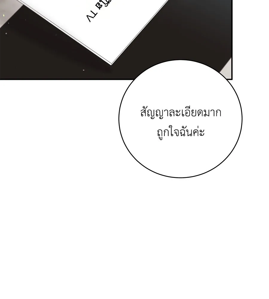 คิมหันต์นิรันดร ตอนที่ 49 รูปที่ 143