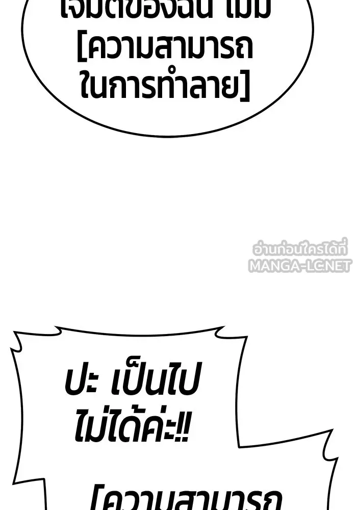 +99 ท่อนไม้พร้อมบวก ตอนที่ 66 รูปที่ 273