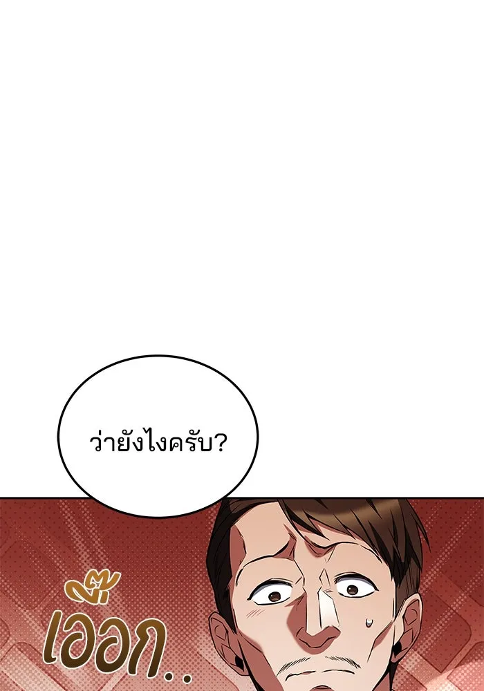 ครัวจอมเวท ตอนที่ 53 รูปที่ 83