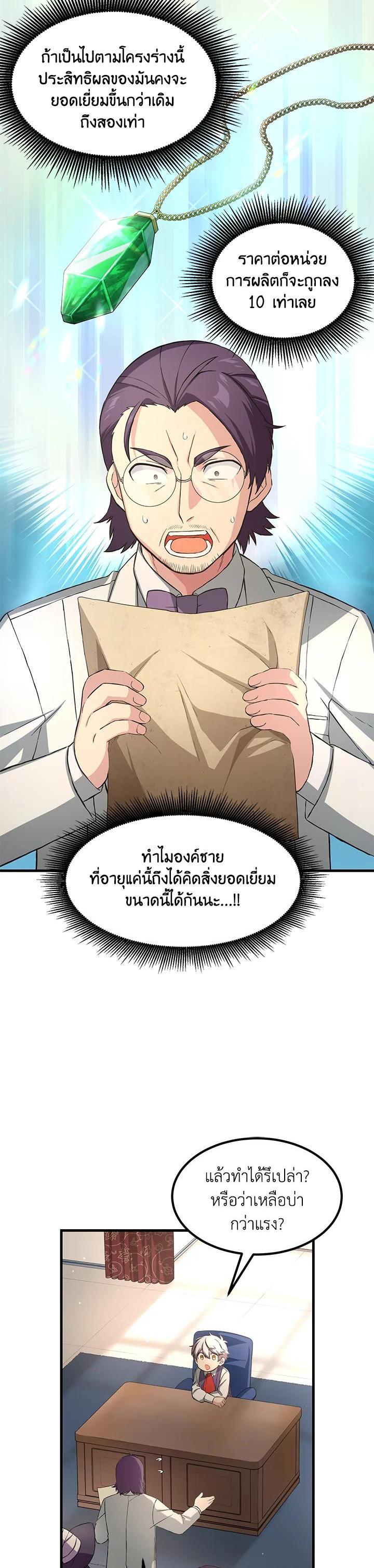 Manga-lc-com อ่านมังงะ อ่านการ์ตูน ออนไลน์ ฟรี How the Pro in His Past Life Sucks the Sweet Honey ตอนที่ 1 2 3 4 5 6 7 8 9 10 11 12 13 14 ฟรี ไม่มีโฆษณา Manga-lc - อ่าน มังงะ อ่าน การ์ตูน ออนไลน์ อ่านมังงะ ฟรี