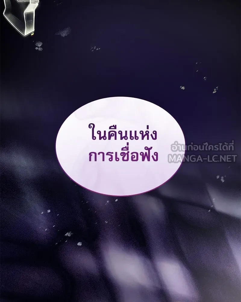 กำราบรักร้ายนายจอมพยศ ตอนที่ 46 รูปที่ 126