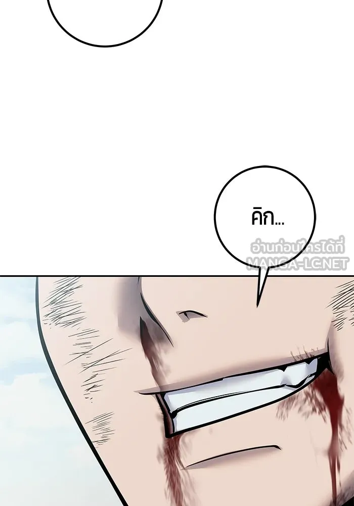 แกร่งเกินผู้กล้า แต่ซ่าไม่ได้ ตอนที่ 120 รูปที่ 66