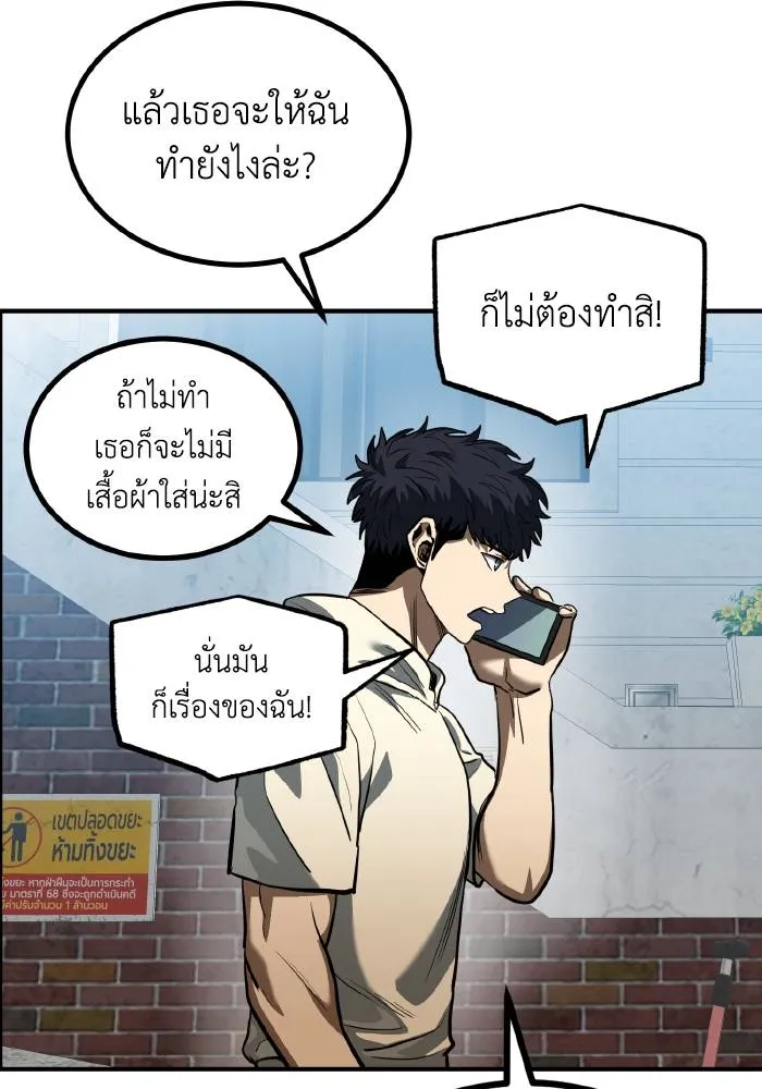 ราชาแห่งอ็อกทากอน ตอนที่ 37 รูปที่ 70