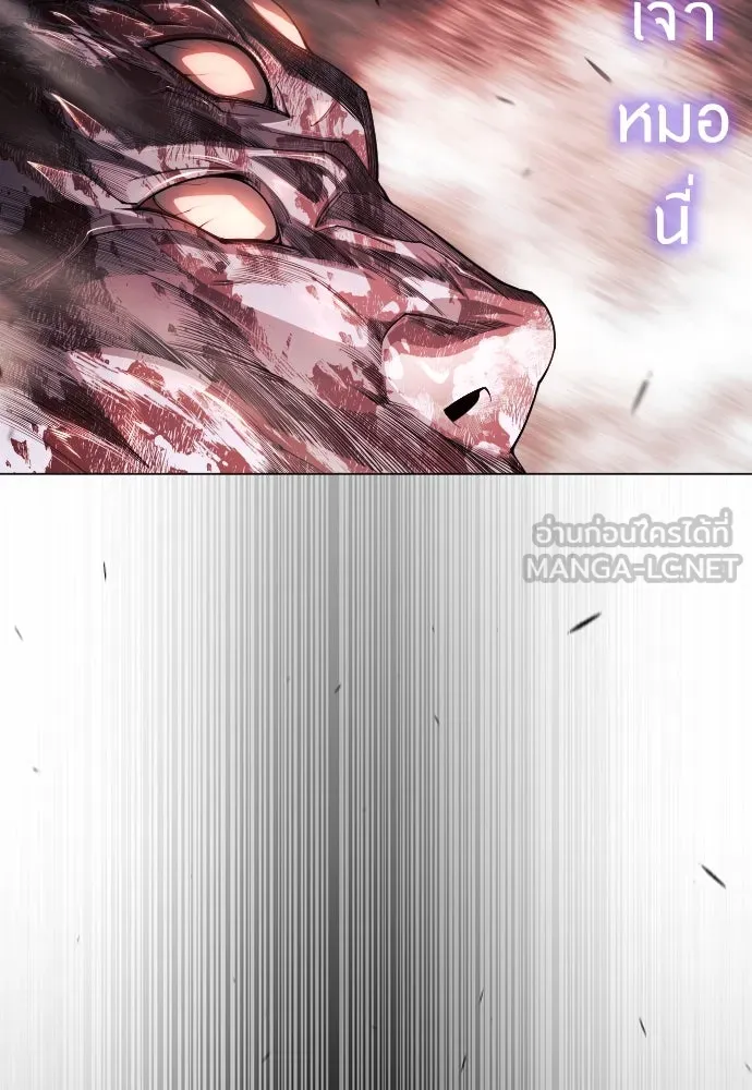 ยุคแห่งยอดมนุษย์ ตอนที่ 63 รูปที่ 39